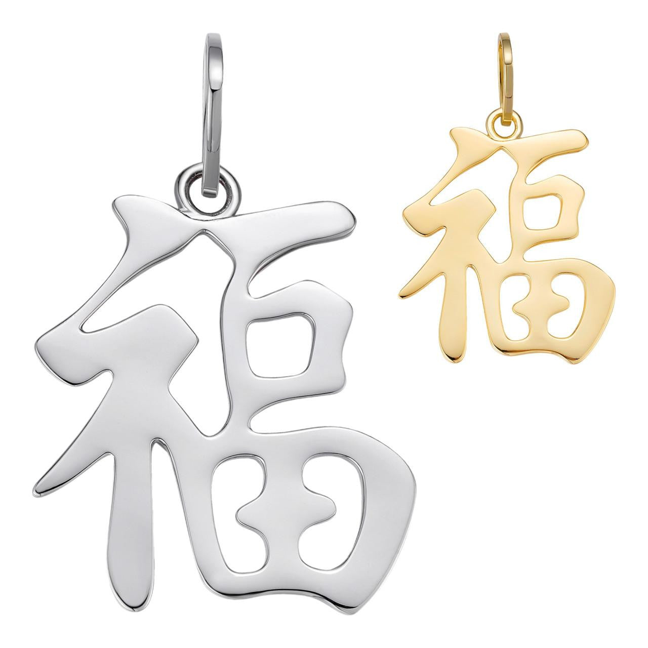 HarlemBling Real 925 Silver / 14k Gold Plated Chinese FU Symbol Good Luck Fortune 2" Pendant