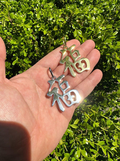 HarlemBling Real 925 Silver / 14k Gold Plated Chinese FU Symbol Good Luck Fortune 2" Pendant